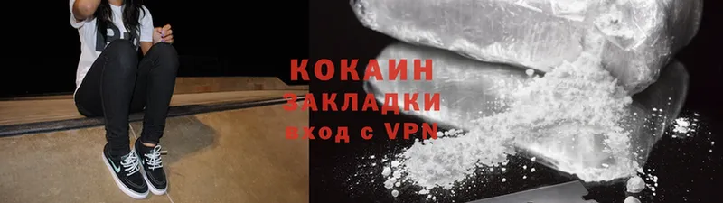 магазин    Киржач  мега ссылки  Cocaine 99% 