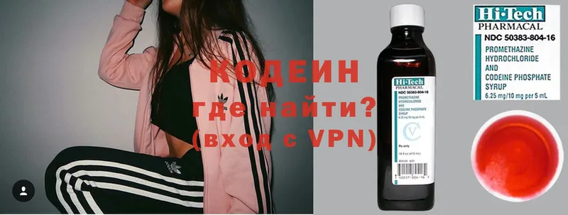 Кодеиновый сироп Lean Purple Drank  omg рабочий сайт  Киржач 