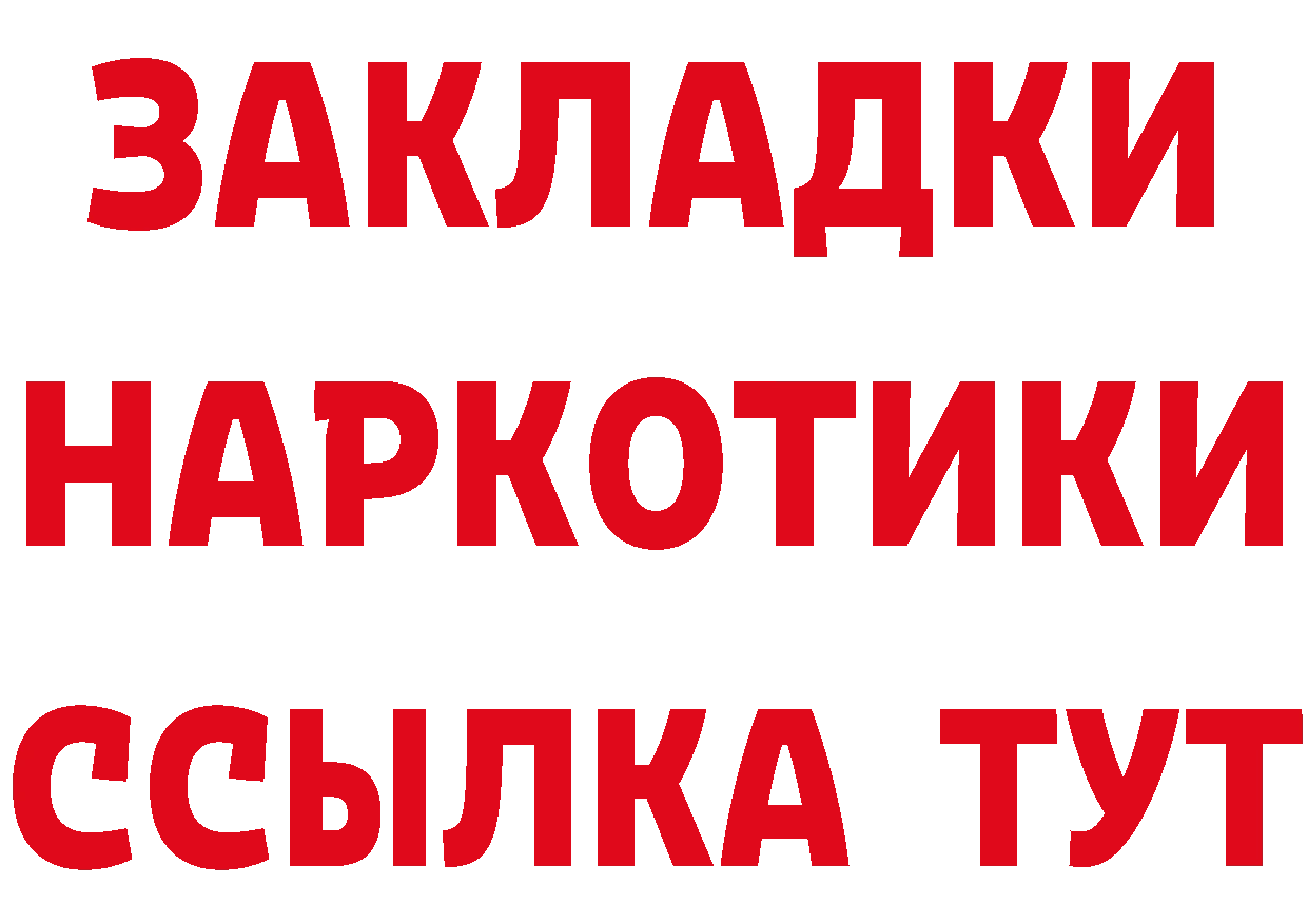 Купить закладку это как зайти Киржач